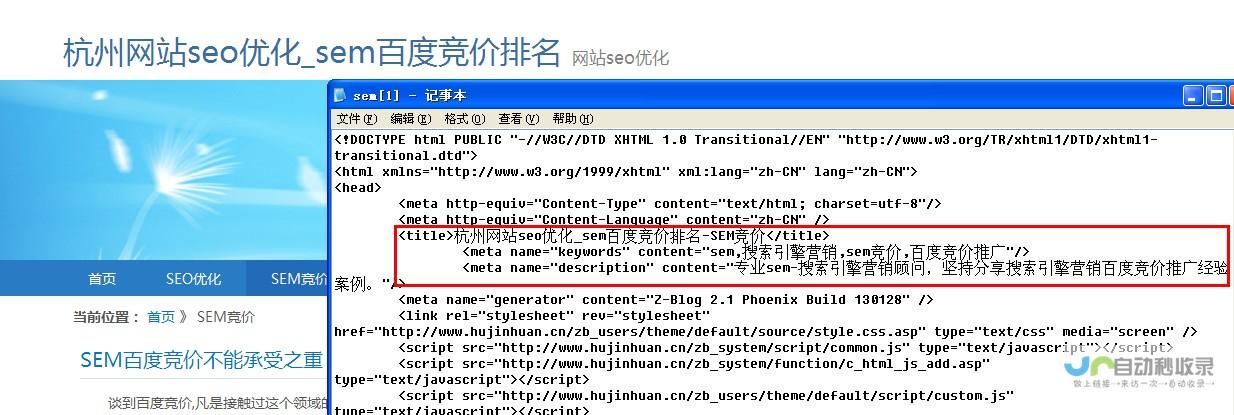 萧山SEO优化：精准触达萧山本地用户，助力您的萧山业务增长