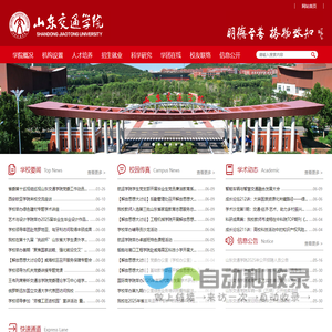 网站截图