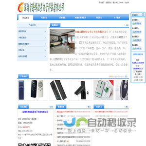 网站截图