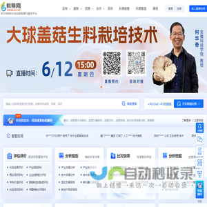 科易网—技术转移和科技创新数智化服务平台