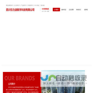网站截图