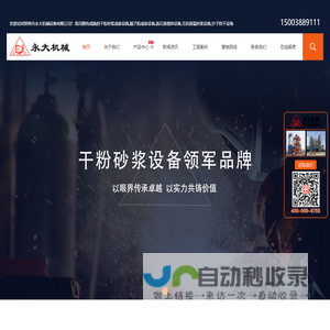 网站截图