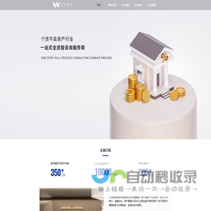万村联网官网