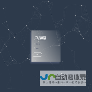 网站截图