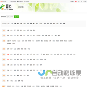 分类信息网-本地生活网,发布查询分类信息平台