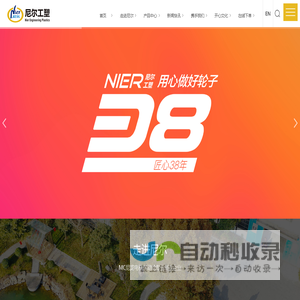 尼龙轮_MC尼龙轮_电梯尼龙轮-扬州尼尔工程塑料有限公司