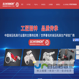网站截图