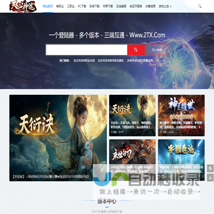 天心神途手游-神途发布网-传奇手游 - 天心神途传奇手游发布网