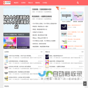 天水在线-天水生活门户网