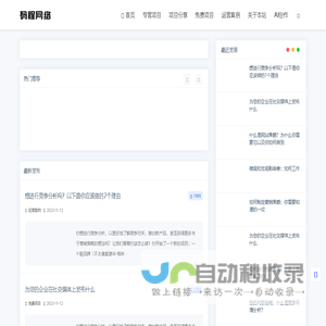 码程网络-专注于互联网创业项目孵化