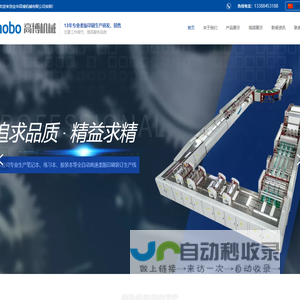 金华高博机械有限公司