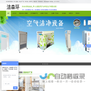 网站截图