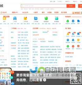 网站截图