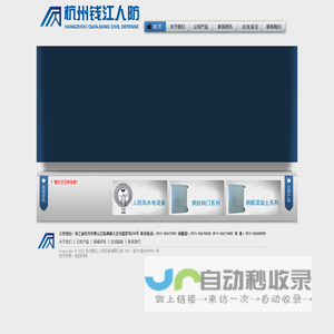 网站截图