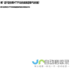 假装是错误页面=w=