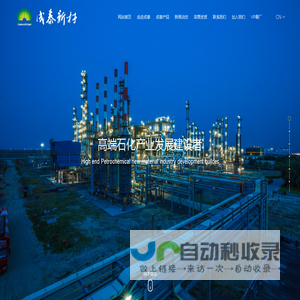 成泰新材料-山东成泰新材料有限公司