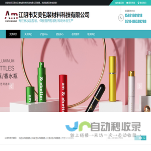 便携香水喷雾瓶，迷你喷雾瓶厂家，化妆品喷雾瓶，香水小样分装瓶，江阴市艾美包装材料科技有限公司