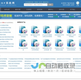 云ERP管理系统_云ERP软件_在线ERP系统_企业云ERP办公平台