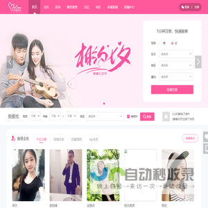 网站首页-51幸福无忧 - Powered by OElove