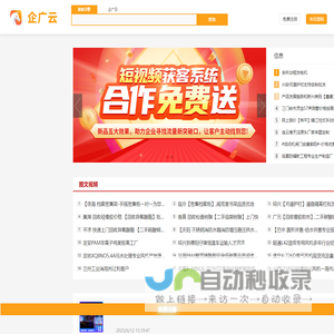 企广云17za.com-专注B2B电商营销服务