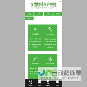 仪陇钦科水产养殖专业合作社
