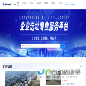老店长|广州老店长互联网科技有限公司 厂房出租_厂房出售_土地出租_仓库出租最新信息网 - 全球厂房网