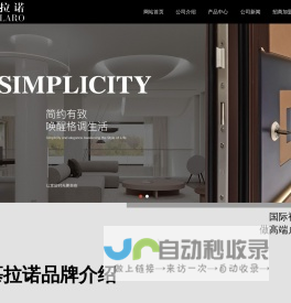 慕拉诺门业 - 慕拉诺系统门,慕拉诺入户门,永康市慕拉诺智能科技有限公司