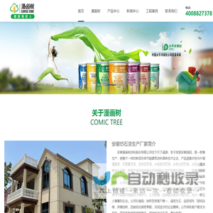 网站截图