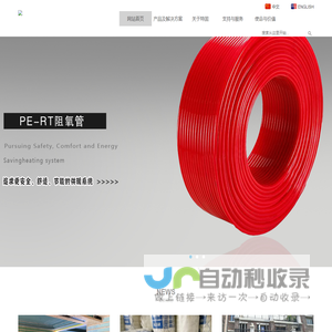 网站截图