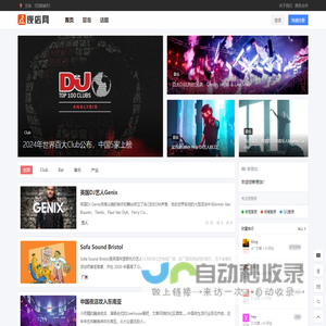 夜店网 – 探索夜间娱乐消费新趋势