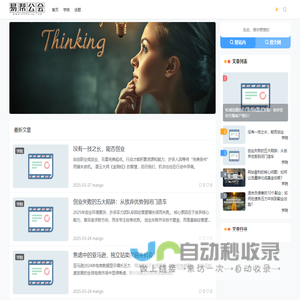 网站截图