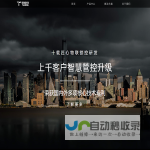 泰然科技 - 物联锁具先行者