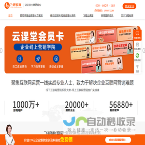 短视频营销培训，短视频培训课程-飞橙教育让网上生意更轻松