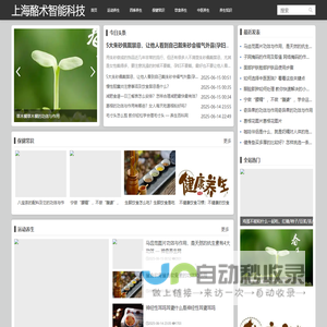 上海酪术智能科技有限公司