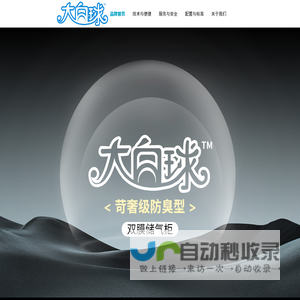 大白球双膜储气柜-品牌首页