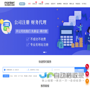东莞公司商标注册网-公司注册，商标注册，出口退税，软件退税，资质申请，专线：13560853311