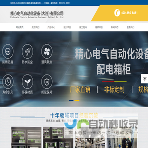 大连电控柜,大连配电箱,大连配电柜_大连自动化控制|大连PLC编程