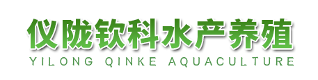 仪陇钦科水产养殖专业合作社
