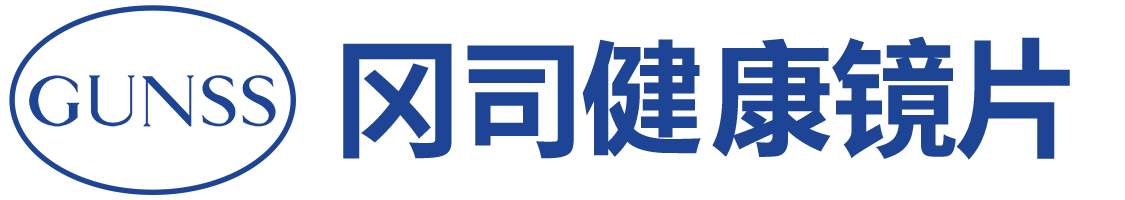 冈司健康镜片｜个性化定制 戴冈司更舒视