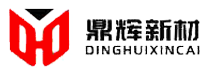 江苏鼎辉新材料科技有限公司--新能源|功能陶瓷|重防腐涂层|高分子树脂|功能材料助剂