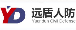 河南人防门，河南人防设备，洛阳远盾人防_河南人防工程