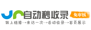 安全访问网址平台